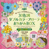 Aitoh 23-1893 30 Colors Flora Origami Box, Double Sided, 5 5/8 inch, 150 Sheets