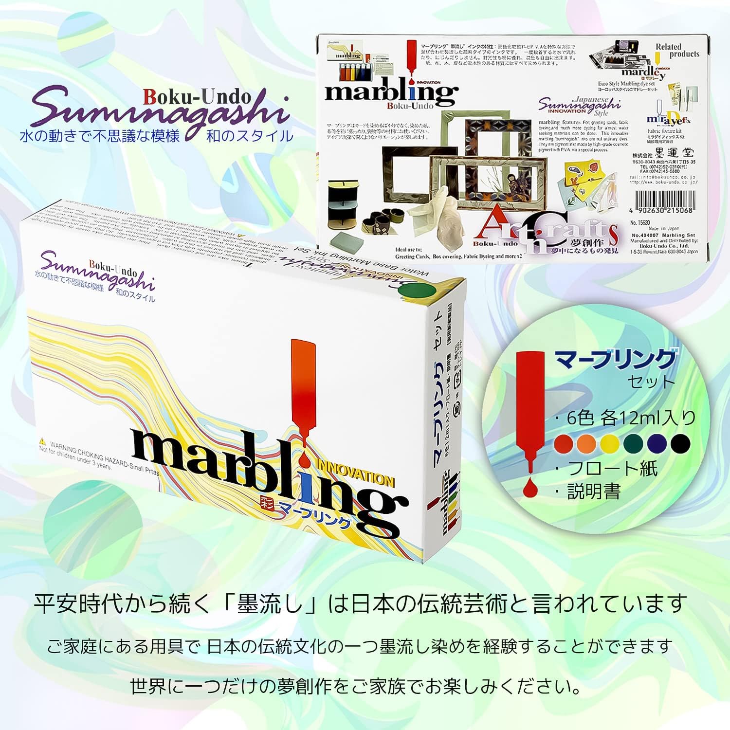 Sumikundo 15620 Watercolor Liquid Marbling Set of 6