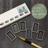 Boku-Undo 15452 Japanese E-Sumi Watercolor Solid Paint, Shadow Black 6 Color Set