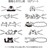 Midori 35378-006 Rotating Paintable Stamp, Animal Pattern, 10 Designs