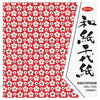 Showa Grim 23-1971 Washi Chiyogami Paper, 12 Patterns, 15 cm, 48 Sheets