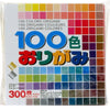 Origami Paper Mini 100 Colors 3X3 300/Sheets