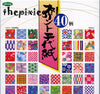 Japanese Print Chiyogami Origami Paper (6", 40 designs, 200 sheets)
