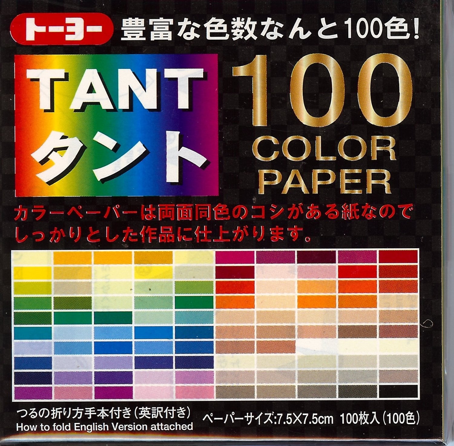 Tant Origami Paper 100 Colors 3" x 3"