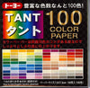 Tant Origami Paper 100 Colors 3" x 3"
