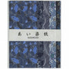 Aitoh YW-603 Aizomeshi Indigo Chiyogami Paper, 10-1/4 inch by 15 inch, 6 Sheets