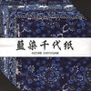 Aitoh YW-621 Blue Dyed Aizome Chiyogami Paper, 6 Inch Square, 20 Sheets