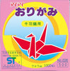 LuPro Thousand Crane Origami Paper, 2 3/4 Inch Square