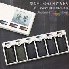 BOKU-UNDO 15452 E-Sumi Watercolor Solid Paint, Shadow Black 6 Color Set