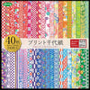 LuPro Japanese Print Chiyogami Paper, 15 cm X 15 cm, 40 Patterns, 200 Sheets