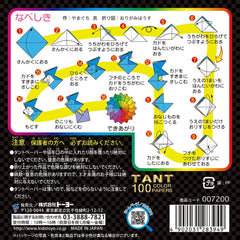 Toyo 007200 Tant Origami Paper, 15 cm x 15 cm, 100 Colors