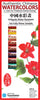 Yasutomo CP12 Authentic Chinese Watercolors 12 Color Set