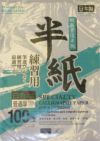 Daiso 100 sheets Japanese Chinese Calligraphy Rice Paper, Box of 10 Packs