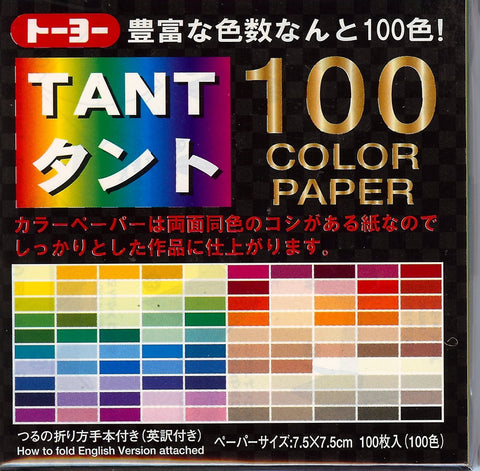 Tant Origami Paper 100 Colors 3