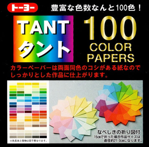 Tant Origami Paper 100 Colors 6